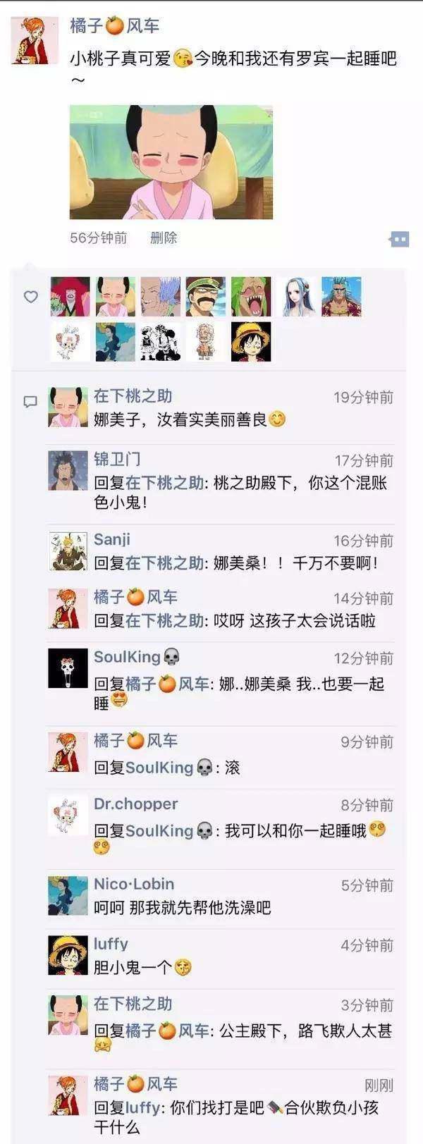 假如海贼王有了朋友圈，索隆和山治是情侣头像，汉库克封面全路飞