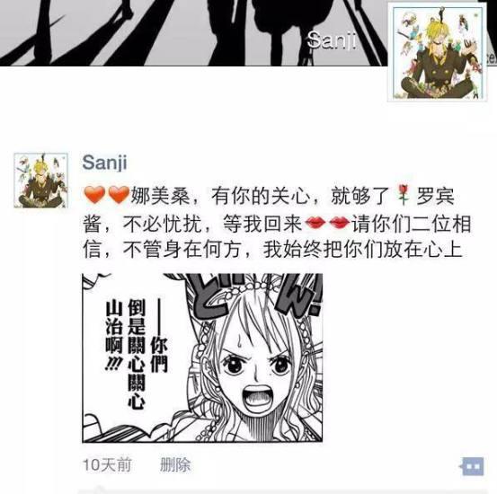 假如海贼王有了朋友圈，索隆和山治是情侣头像，汉库克封面全路飞