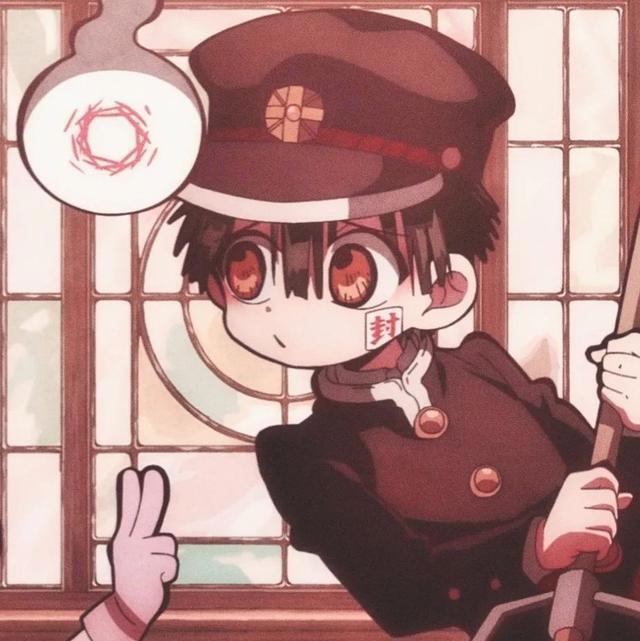 《地缚少年花子君》系列情侣头像