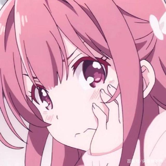 粉色情头——头像
