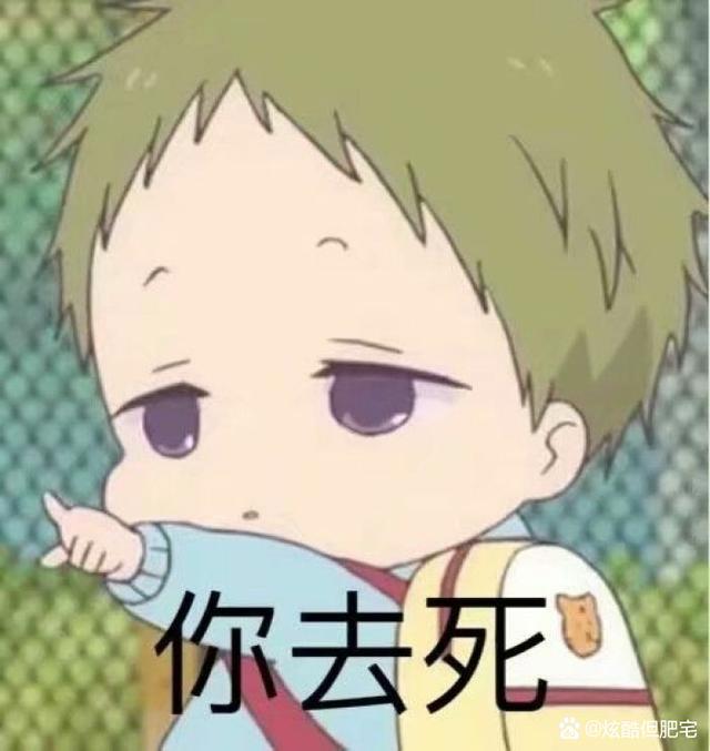 你知道这个常出现在女生头像和表情包中的小可爱来自哪部动漫吗