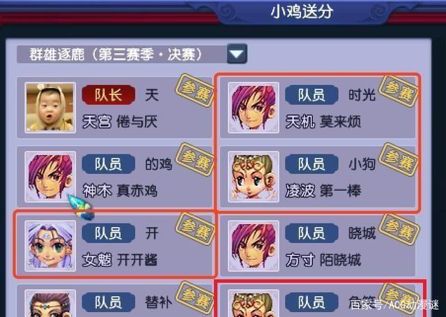 Uzi直播梦幻西游，早期装备再获曝光，原来他还曾悄悄拿过4个冠军