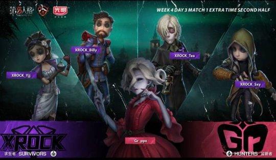 第五人格IVL:调香师完美香水回溯XROCK四局击败Gr