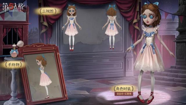 第五人格：被诅咒的红舞鞋！调香师演绎之星时装即将登场