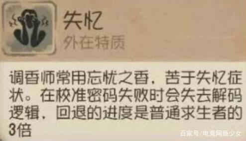 第五人格：调香师溜屠技巧，优雅的教监管者做人