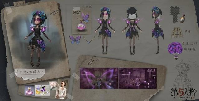 第五人格,共研服更新,香水师技能放送