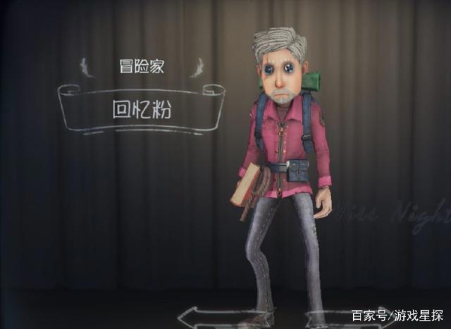 第五人格:调香师版本最强的五个求生者