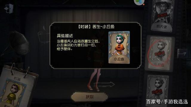 第五人格调香师的cp官方设定原来她!脑洞大开的恶趣味又来了!