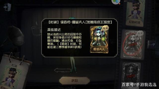 第五人格调香师的cp官方设定原来她!脑洞大开的恶趣味又来了!