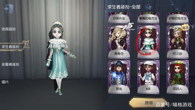 第五人格：调香师时之砂成绝版老皮肤，猩红新娘也极少出现