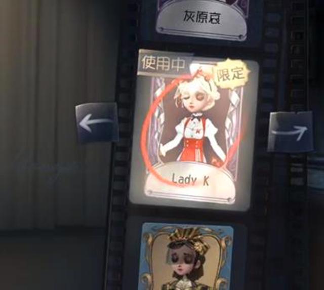 第五人格:调香师“LadyK”造型好评!“限定”是最好的诠释