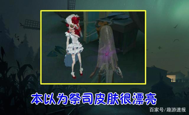 第五人格:祭司“婚纱”VS调香师婚纱,对比之后,玩家沉默了!