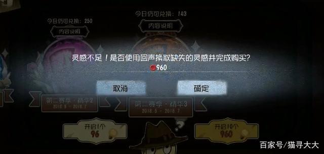 第五人格：调香师根本不需要购买！每个人都可以成为调香师！