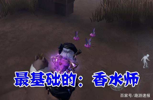 第五人格：调香师的五个“绰号”，香香很可爱，绿头苍蝇很搞笑！