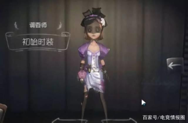 第五人格：调香师原创攻略，教你玩会调香师1