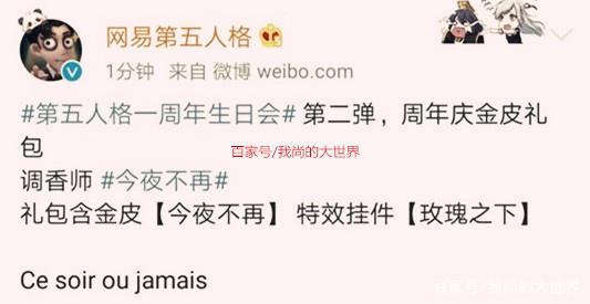 《第五人格》调香师金皮还是“花嫁”？园丁加强取消？两个消息！