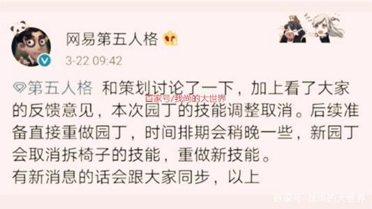 《第五人格》调香师金皮还是“花嫁”?园丁加强取消?两个消息!