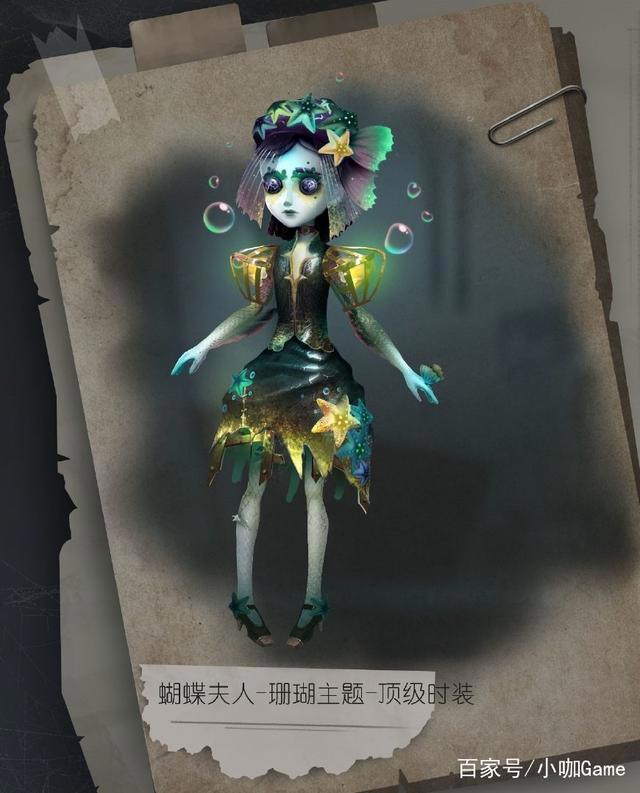 第五人格：调香师稀世时装上线，网友这波评论让数万玩家不再氪金
