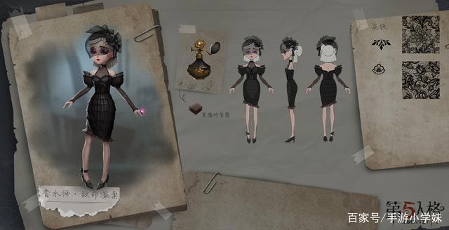 第五人格：调香师超美新皮曝光！这名全能的国家队成员你会用吗？