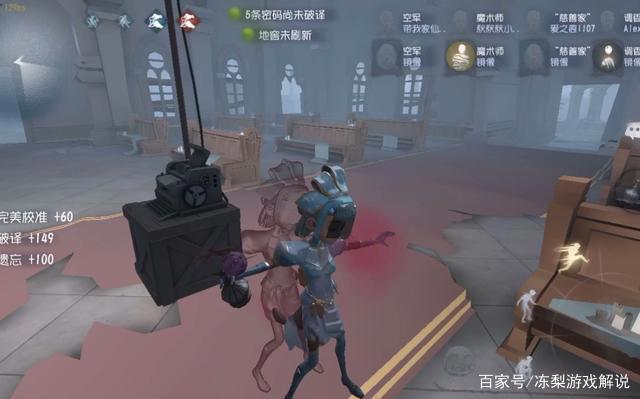 第五人格:忘忧之香,亦能忘却伤痛——调香师基础攻略