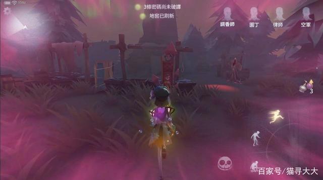 第五人格：调香师的“香水”如何秒回？这几种方法很实用！