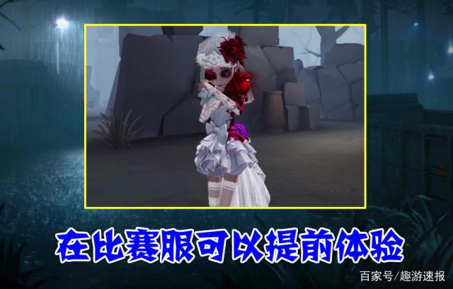 第五人格：调香师“猩红新娘”太美了！搭配蝴蝶花，好似仙女下凡