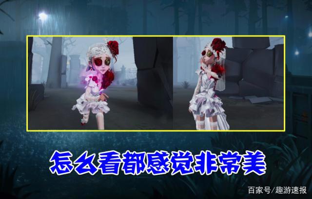 第五人格：调香师“猩红新娘”太美了！搭配蝴蝶花，好似仙女下凡