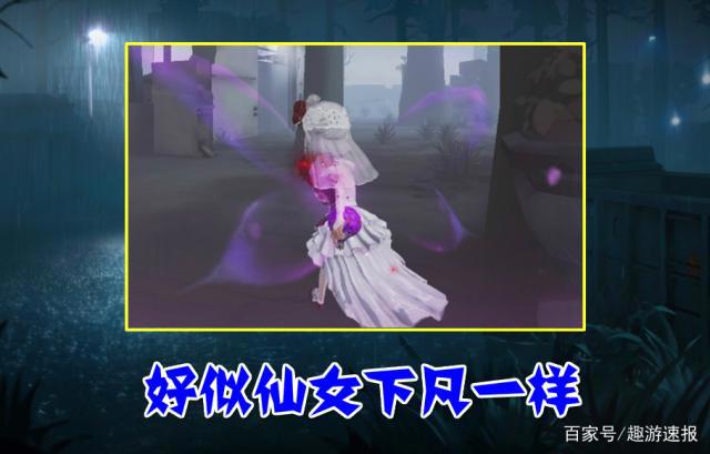 第五人格：调香师“猩红新娘”太美了！搭配蝴蝶花，好似仙女下凡