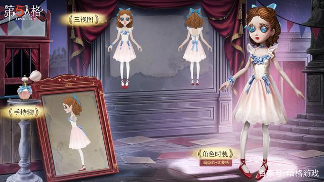 第五人格红菱艳三视图曝光,调香师精致得像洋娃娃
