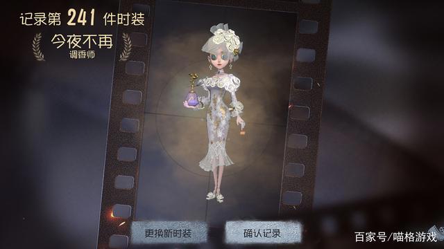 第五人格红菱艳三视图曝光，调香师精致得像洋娃娃