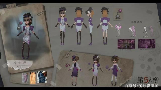 第五人格:庄园颜担调香师曾经的初设图,你知道吗?