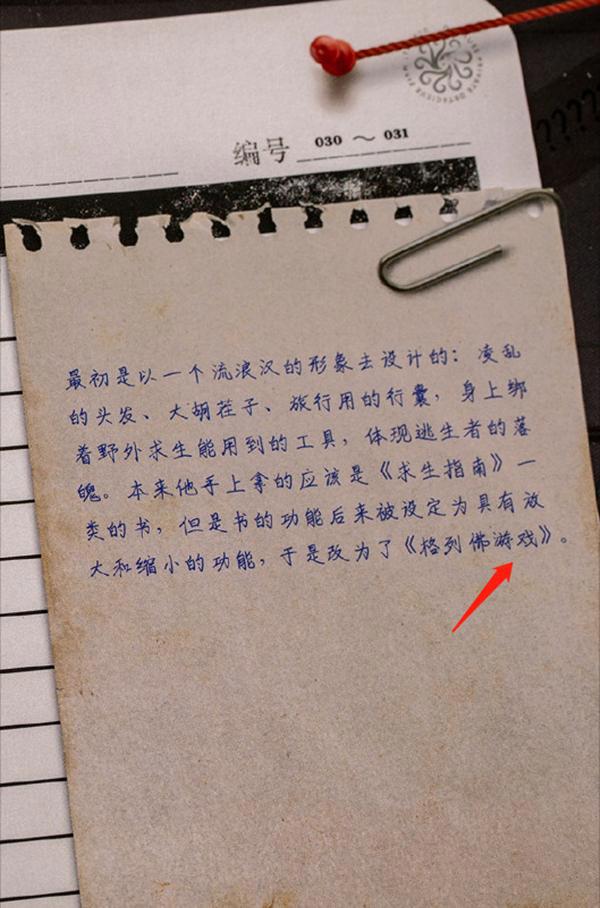 第五人格：官方设定勘探员是女性，调香师有怪癖，咒术师已经35岁