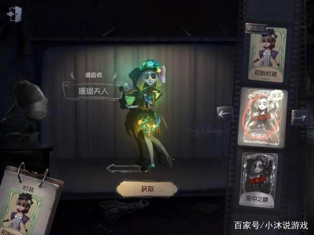 第五人格：调香师到底怎么用？知道这些，肯定溜翻全场