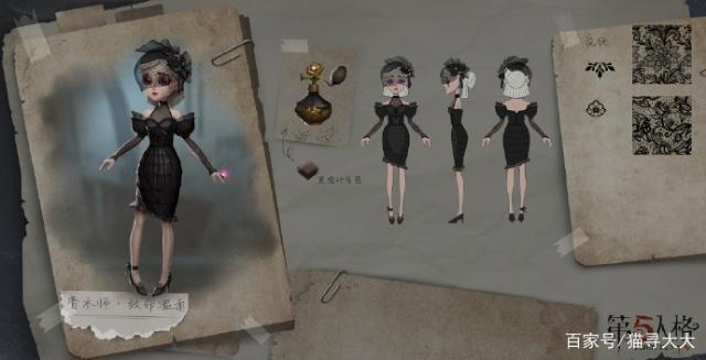 第五人格：调香师绝世金皮致命温柔上线！入殓师卡尔紧随其后！