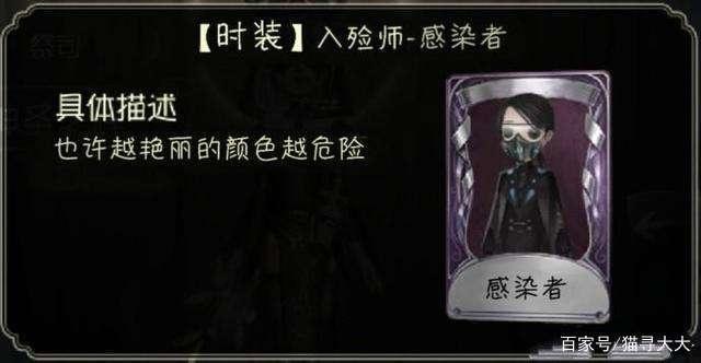 第五人格：调香师绝世金皮致命温柔上线！入殓师卡尔紧随其后！