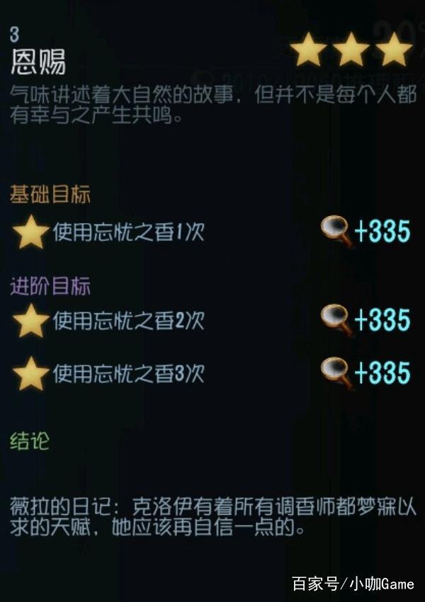 第五人格：调香师全星日记推演！双重人格酷似杰克，结局凄美！