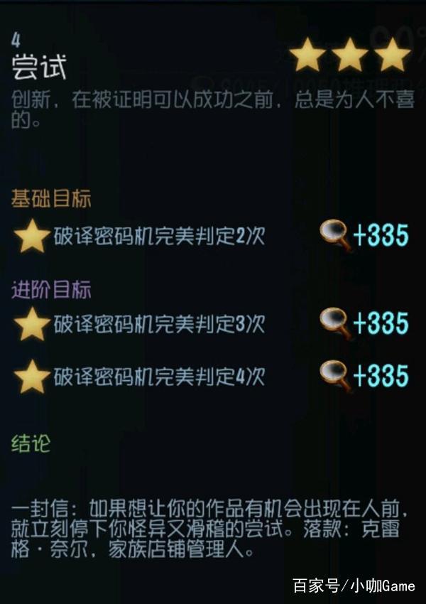 第五人格：调香师全星日记推演！双重人格酷似杰克，结局凄美！