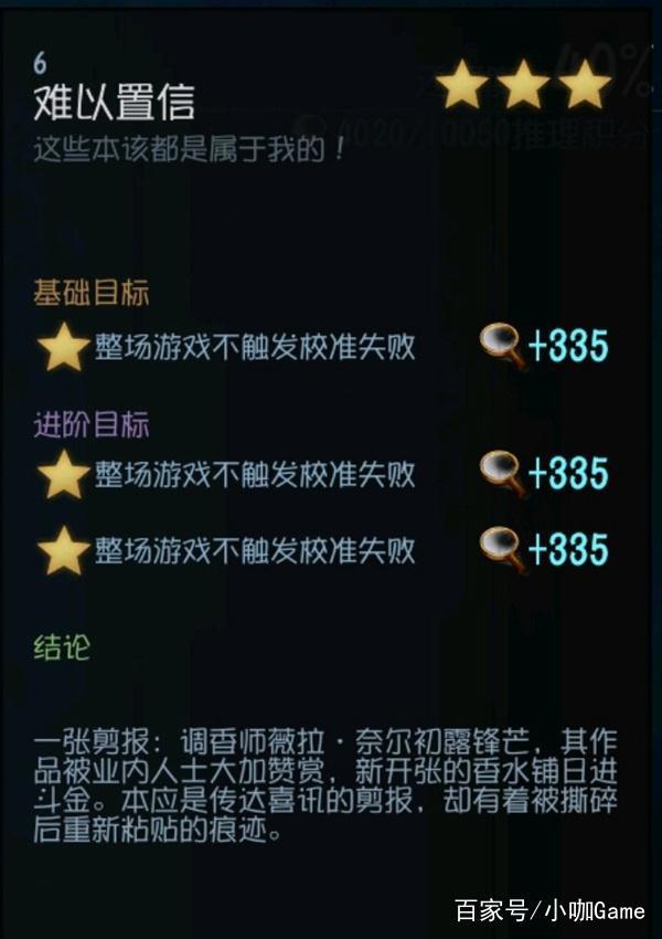 第五人格：调香师全星日记推演！双重人格酷似杰克，结局凄美！