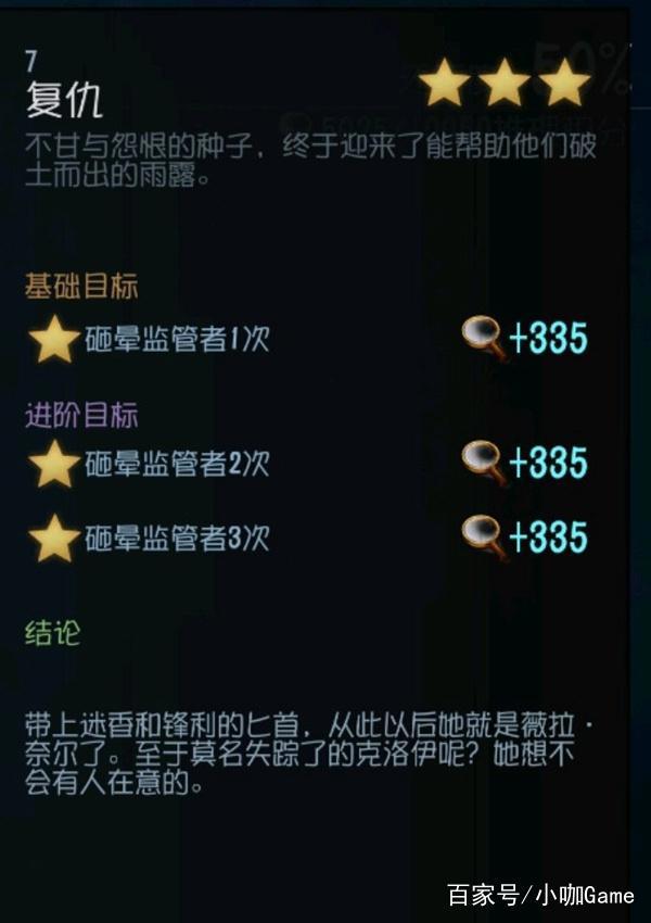 第五人格：调香师全星日记推演！双重人格酷似杰克，结局凄美！