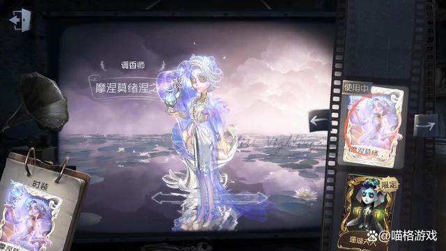第五人格:虚妄杰作皮肤卡面格外华丽,时装拥有独特展示背景动画