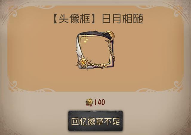 第五人格:低配版致命温柔,调香师“思念”上线,蓝皮中的小极品