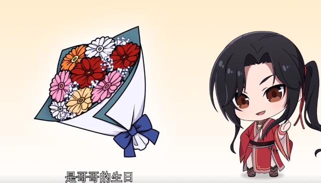 《天官赐福》官方给谢怜庆祝生日，花城变成暖男，献上鲜花