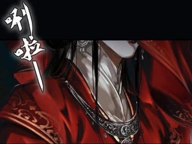 《天官赐福》002:谢怜抢位置,花城出bug:哥哥,这是八百年的狗粮