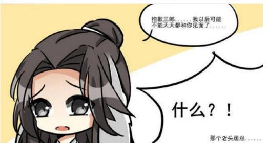 天官赐福：谢怜忍心与花城决裂，只因国师插足，撒花日常不再有？