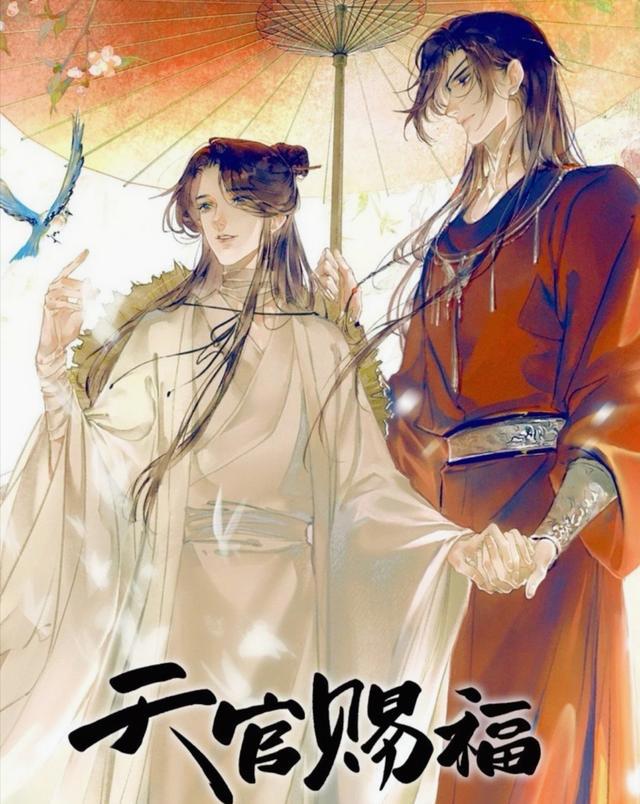 《天官赐福》漫画第40话，花城为谢怜解毒，“兔怜怜”真可爱！