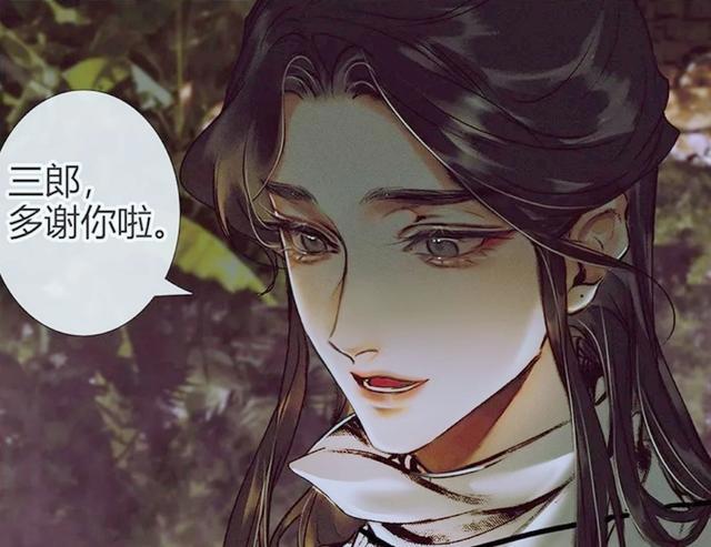《天官赐福》漫画第40话，花城为谢怜解毒，“兔怜怜”真可爱！