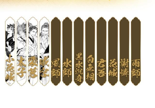《天官赐福》繁体人物介绍,这个谢怜很俊美,想看鬼王花的样子!