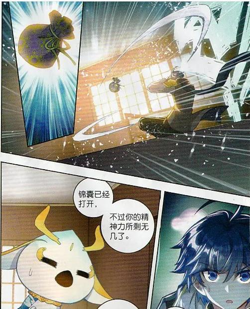 绝世唐门：霍雨浩在天梦冰蚕的帮助下，成功打开唐三的锦囊