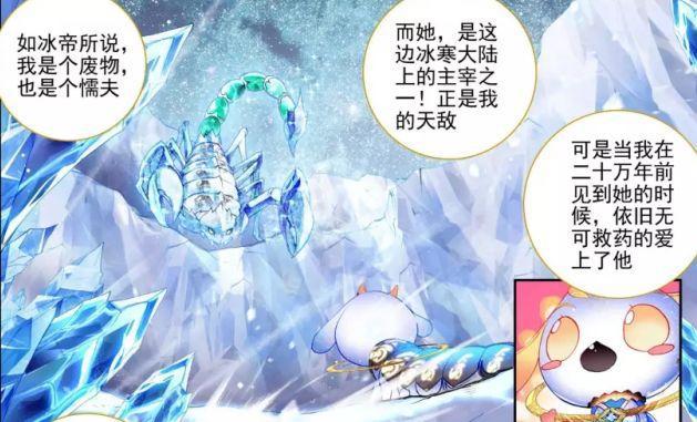 绝世唐门：雪帝的神助攻，让冰帝看清了自己的内心，天梦哥好幸福