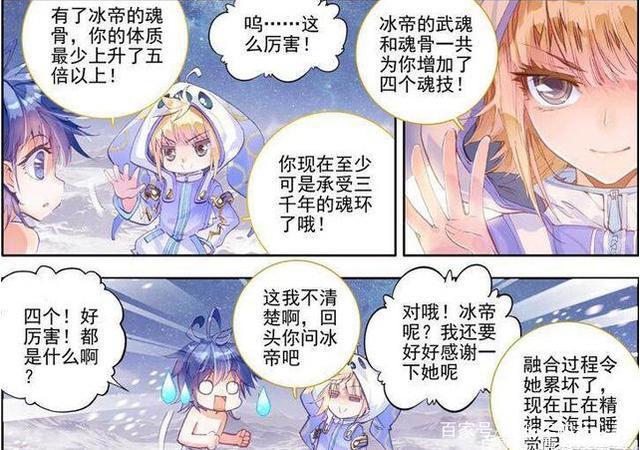 斗罗大陆:霍雨浩激动不已,飞身扑向天梦冰蚕要以身相许?